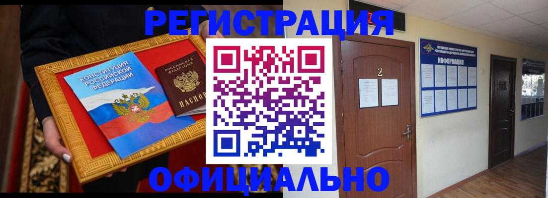 временная регистрация для школы в Костроме