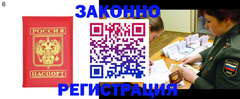 прописка для кредита в Костроме