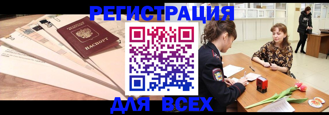 временная регистрация в Костроме
