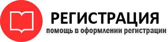 прописка в Костроме id55246